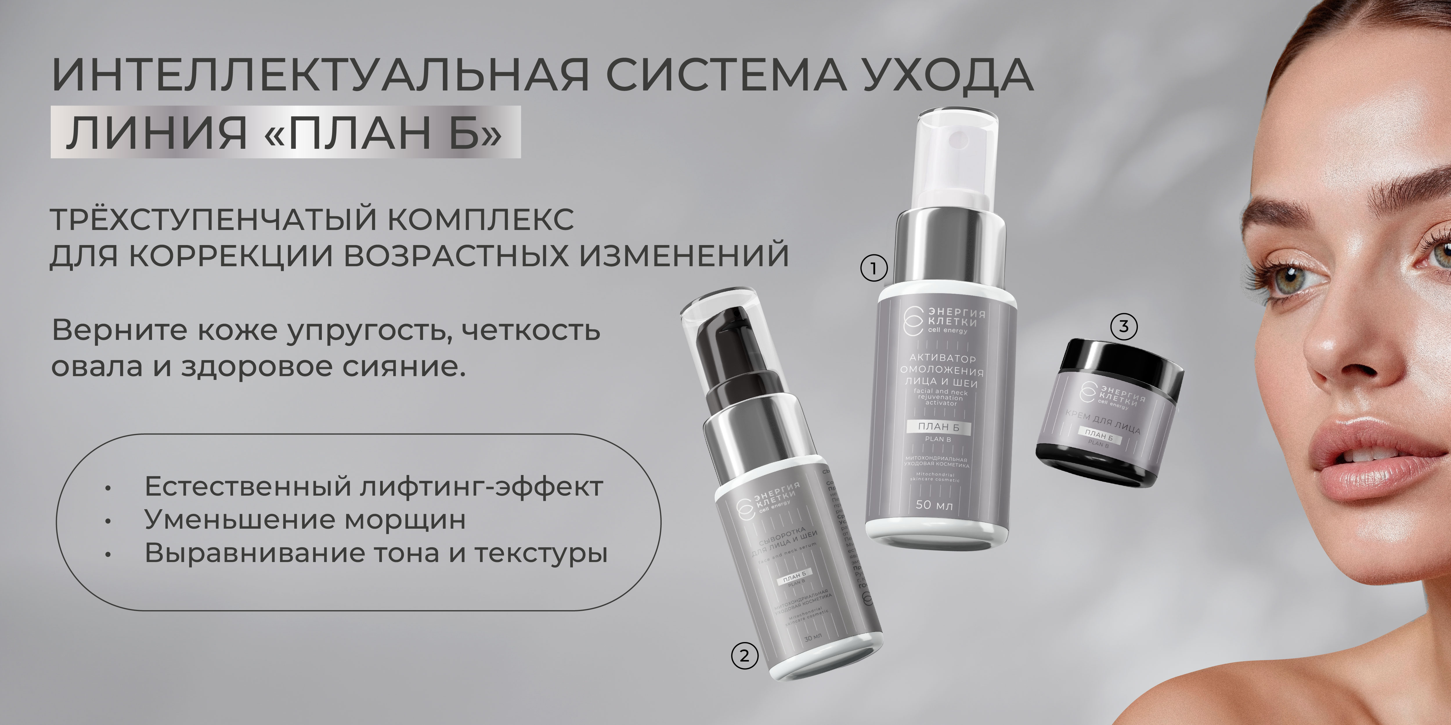 Косметика для кожи: естественный лифтинг, упругость и борьба с морщинами