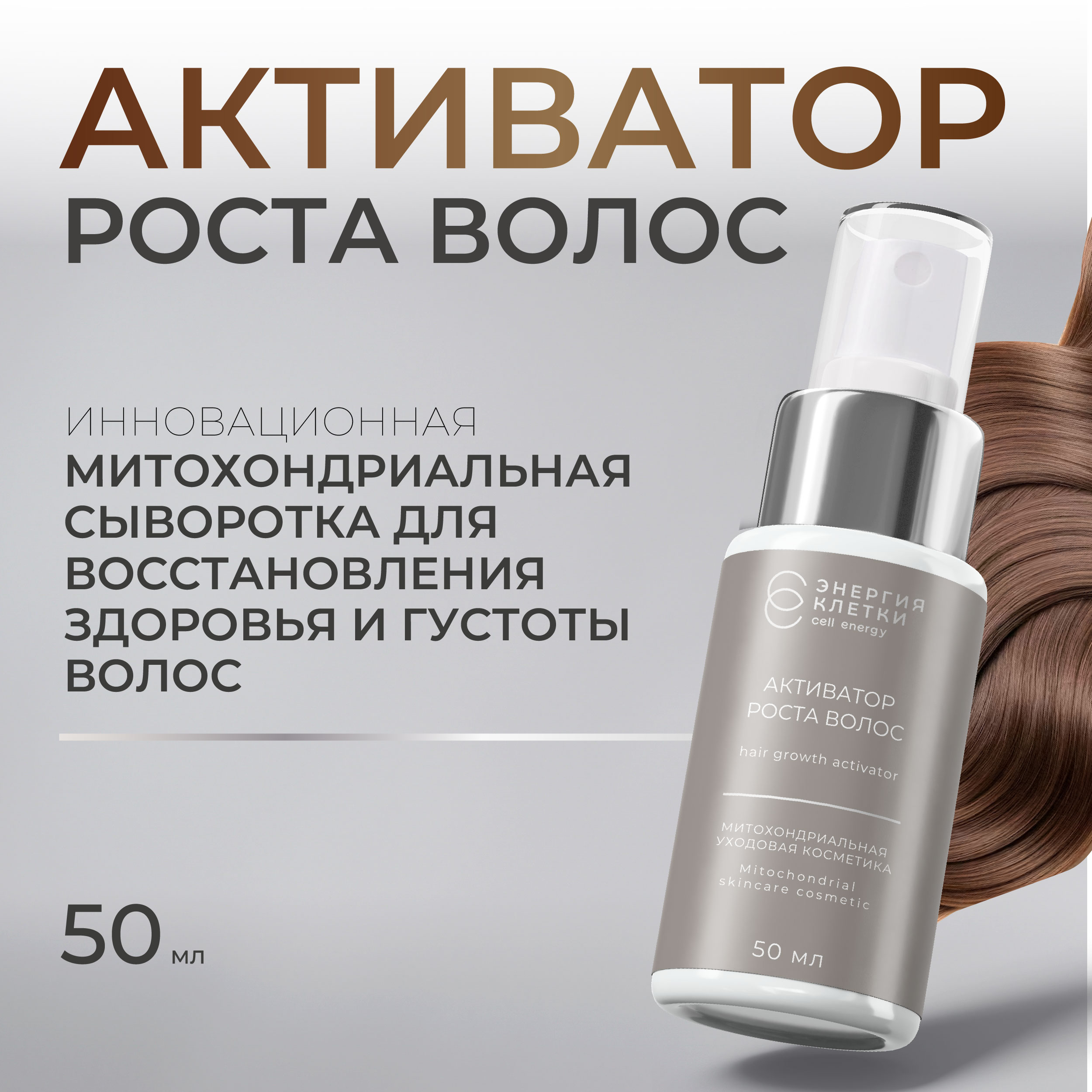 Косметика для волос: остановка выпадения и активация роста